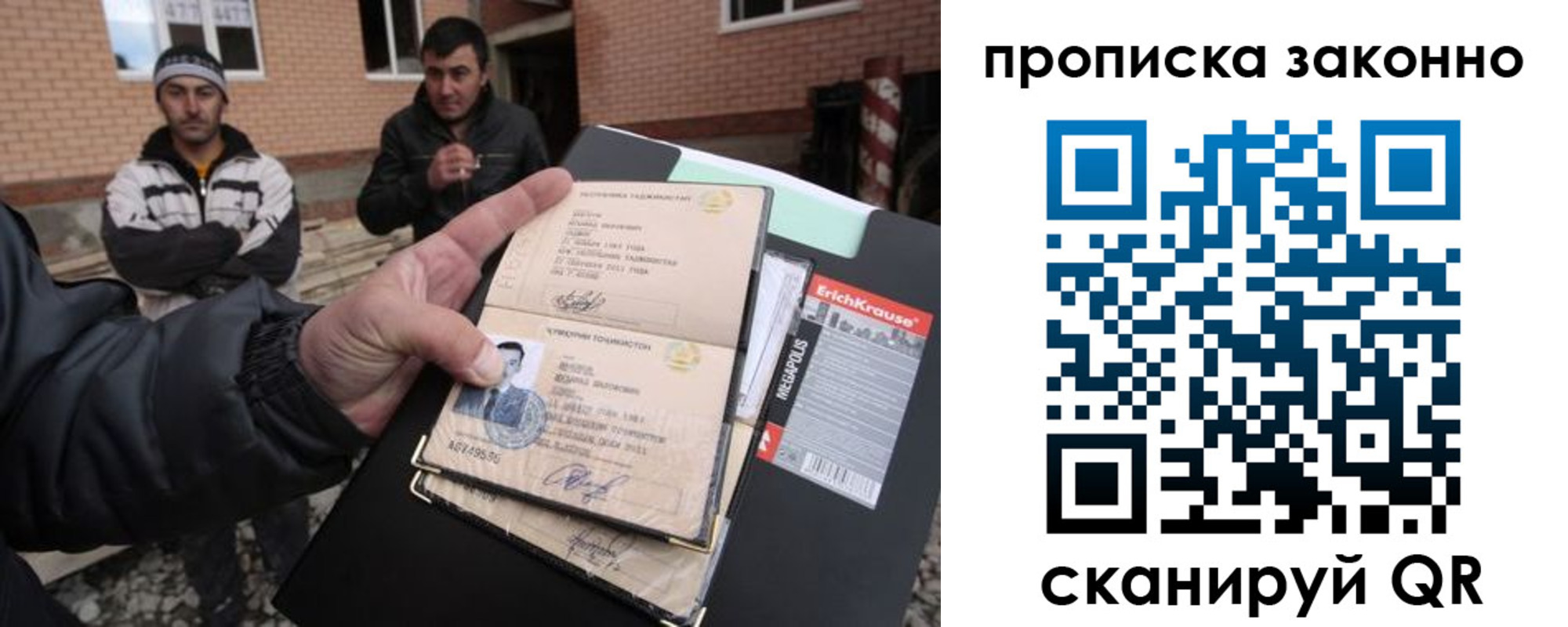 прописка штамп в Костроме