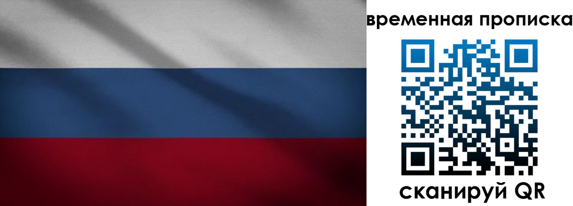временная регистрация законно в Костроме
