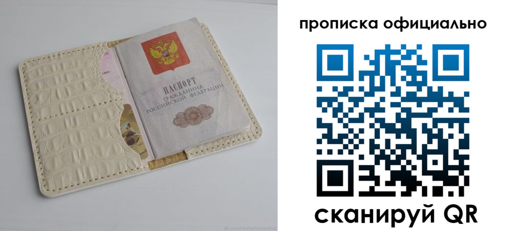 временная регистрация для всех в Костроме