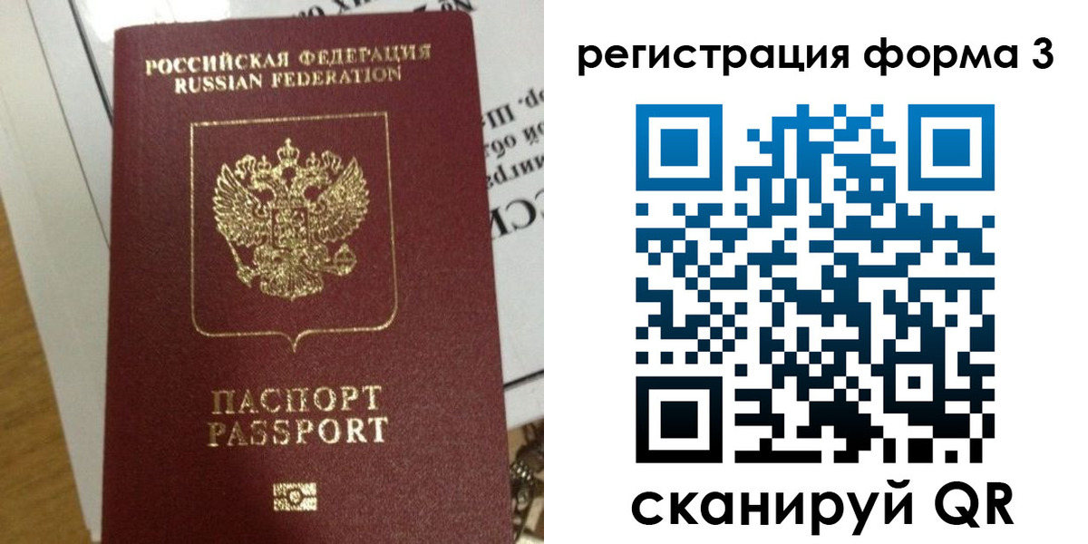 временная регистрация в квартире в Костроме
