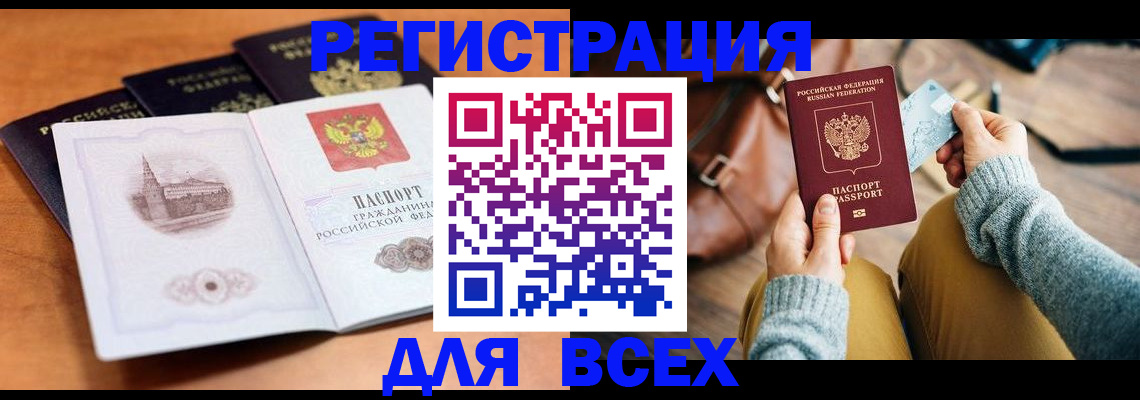 прописка 2025 в Костроме