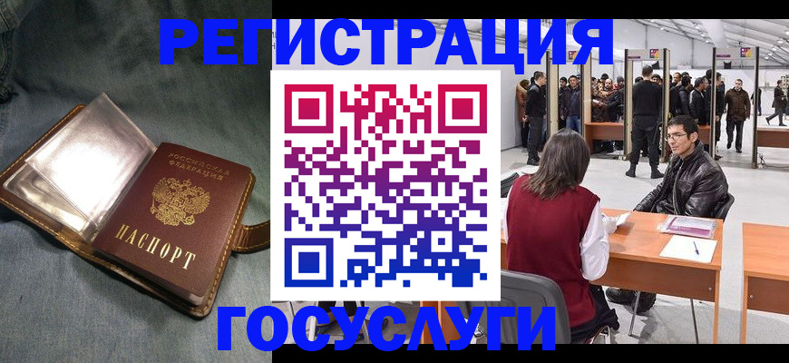 прописка ребенка в Костроме