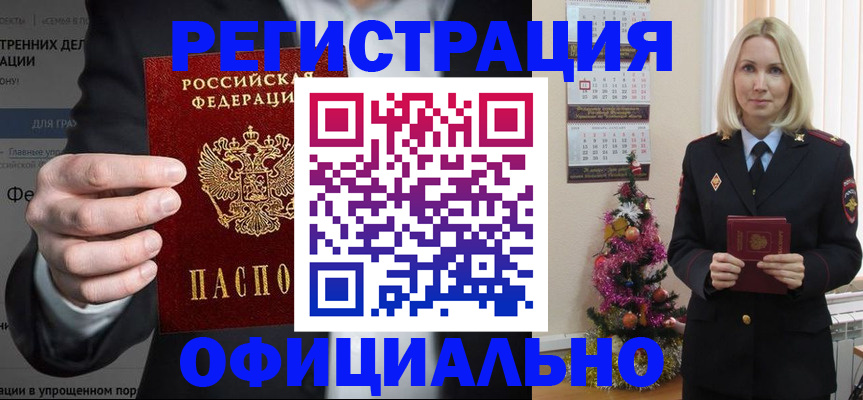 прописка в Костроме