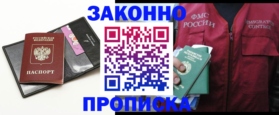 временная регистрация собственник в Костроме