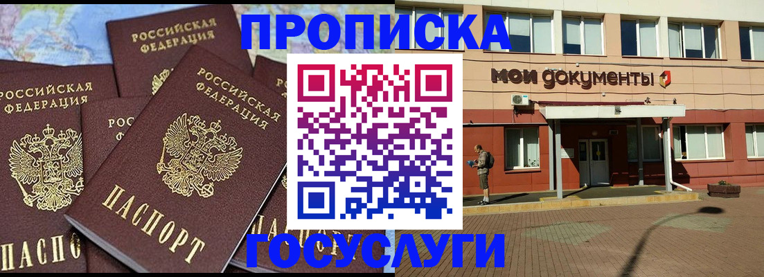 временная регистрация в квартире в Костроме