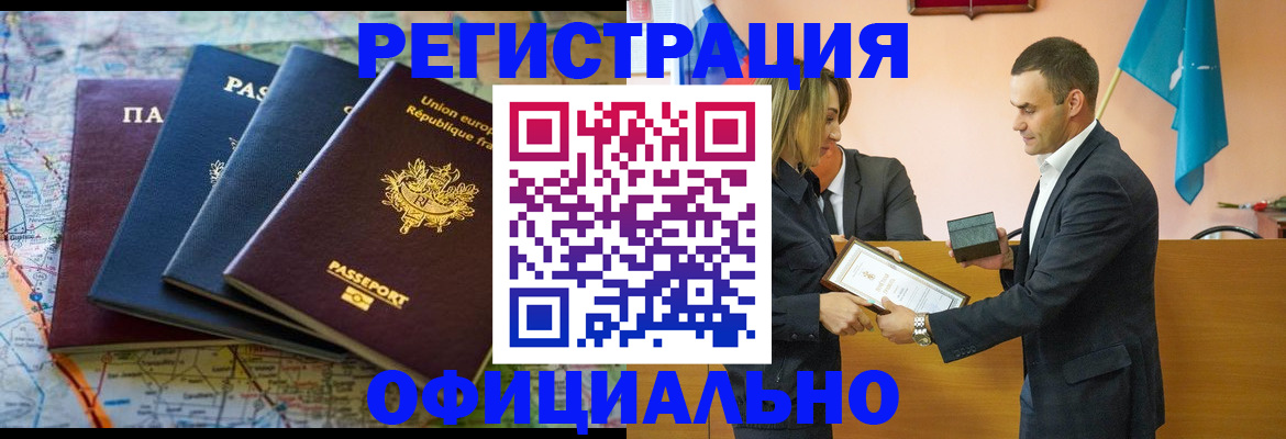 прописка в квартире в Костроме