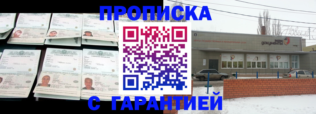 временная регистрация гарантия в Костроме